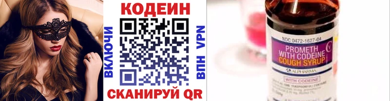 Codein напиток Lean (лин)  продажа наркотиков  МЕГА ONION  Усть-Катав 