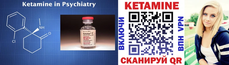 Кетамин ketamine  где купить наркоту  Усть-Катав 
