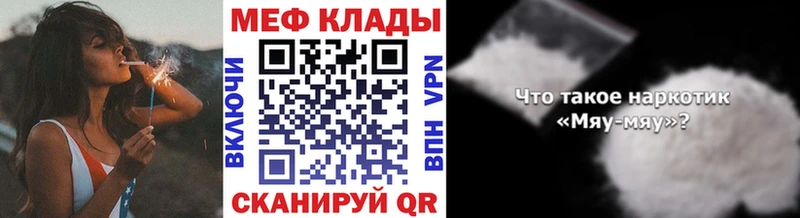 МЯУ-МЯУ 4 MMC  Усть-Катав 